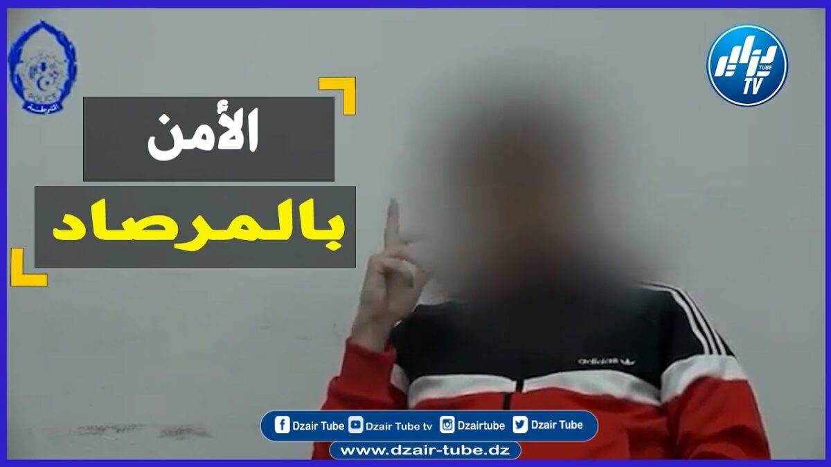 إعترافات المشتبه فيهم في قضية تكوين شبكة إجرامية تحريضية لضرب مؤسسات الدولة