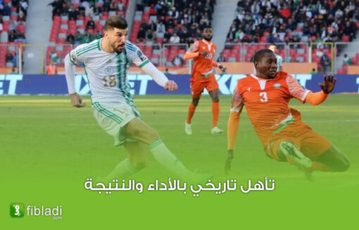 شاهد الأهداف بالفيديو: بخماسية قاسية على النيجر ..الجزائر تحقق التأهل إلى نهائي الشان