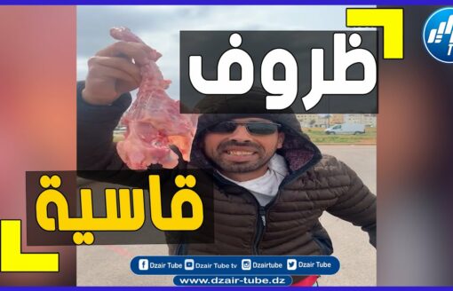 كلام يبكي الحجر.خلاص الموس وصل للعظم…شاب م.غربي يعيط لربي ليخلقو ..جوعتونا قهرتونا يا الم.خ.زن…