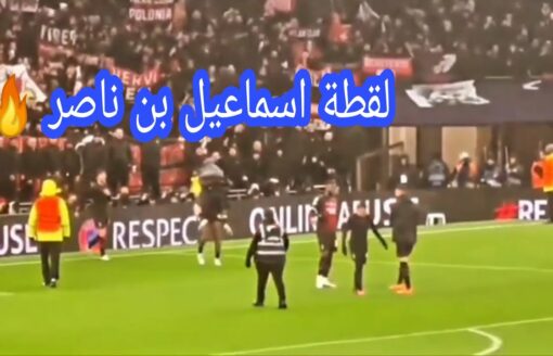 لقطة اسماعيل بن ناصر بعد انتهاء مباراة ميلان توتنهام 🔥