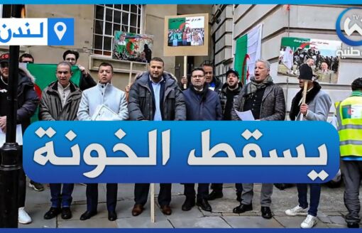 الجالية الجزائرية بلندن توجه رسالة قوية للخونة والعملاء