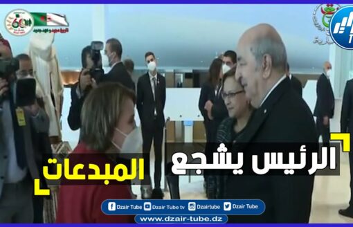 رئيس الجمهورية يزور معرضا خاصا بإبداعات النساء الحرفيات على هامش الحفل التكريمي للمرأة الجزائرية