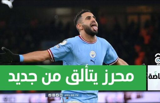 محرز ضمن التشكيلة المثالية لكأس الاتحاد الإنجليزي