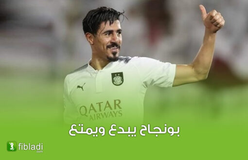 شاهد بالفيديو: بغداد بونجاح هداف وممرر حاسم في ربع نهائي منافسة كأس أمير قطر