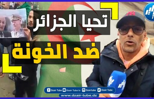 شاهد لحمك يشوك   الجالية تحيي عيد النصر في شوارع باريس   الكل تحيا الجزائر  ضد الخونة عملاء المخزن