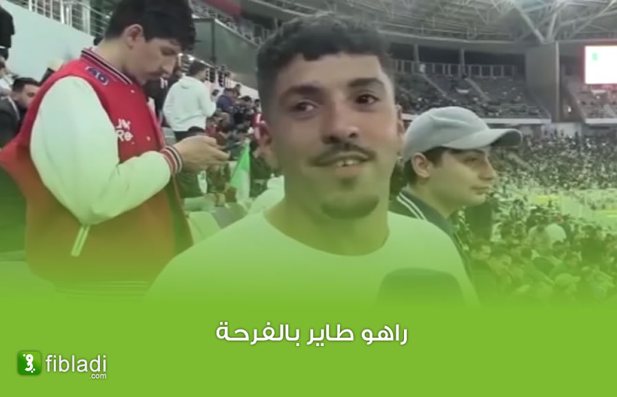 شاهد ما قاله هذا المناصر..”بلماضي هو بابانا في المنتخب الوطني” - الجزائر