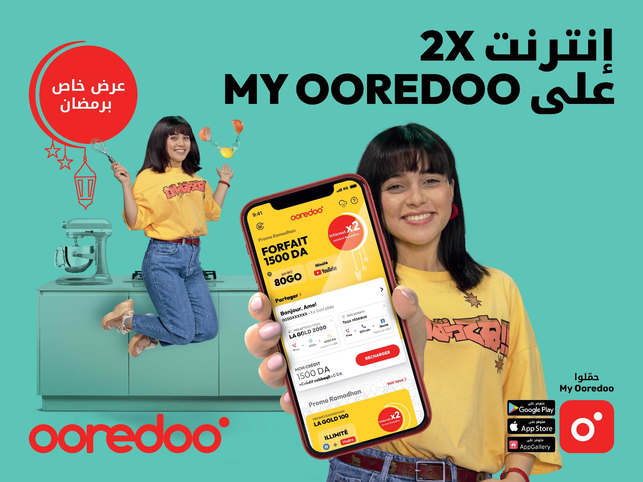 عرض ترويجي إستثنائي : ضاعفوا رصيدكم من الأنترنت مع تطبيقي Yooz و   My Ooredoo - الجزائر