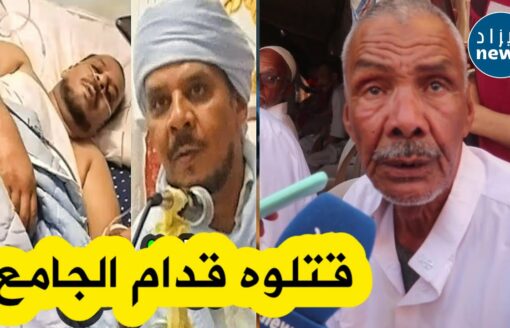 تصريحات مؤثرة جدا لوالد الشيخ المـ ــغدور سعيد تامتري .. ويحكي قصة مقـ ــتله و تفاصيل الحــادثة😢😢