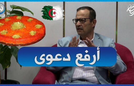 رئيس الجالية الفلسطينية بالجزائر: راح ارفع دعوى ضد لي يعملو الكنافة بالجزائر