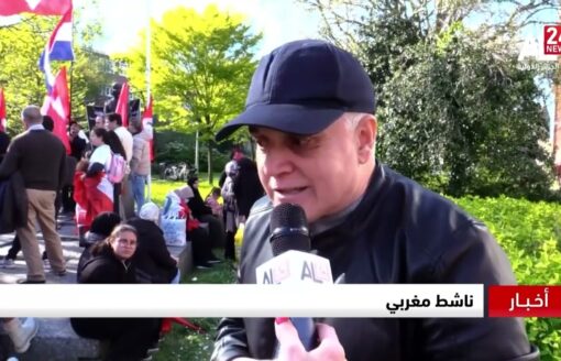 هولندا | مغاربة ينتقدون الصمت الدولي إزاء انتهاكات النظام المغربي