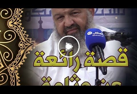 جاءت امرأة للنبي اسمها " جثامة " فدقت الباب تستأذن الدخول .. #شاهد ماذا جرى بينها و بين رسول الله