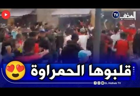 " ڨلبوها الحمراوة ❤️ " … #شاهد فرحة هستيرية لأنصار إتحاد العاصمة بعد تسجيل محيوص للهدف الأول