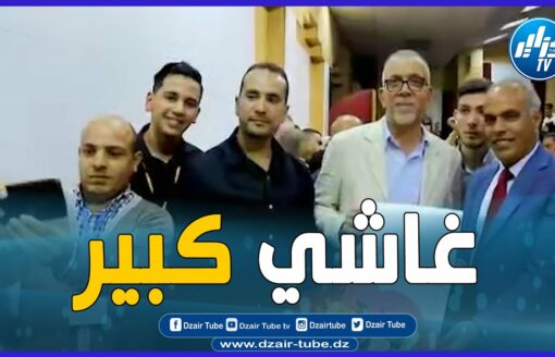 شاهد  ……إستقبال خيالي للمعلق والإعلامي حفيظ دراجي بكلية الإعلام والإتصال بجامعة الجزائر.