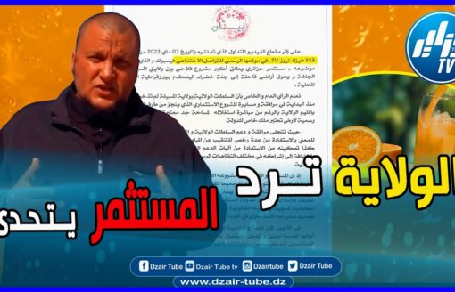 فيديو غرافيك قوي لقناة دزاير توب .. هذه  قصة المستثمر  الجزائري  سليم عمارة الذي  حقق إنجازات مشرفة