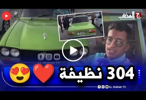 #السيارة هاذي ماكش راه تلقاها في حتى بلاصة … دارت beuz اليوم في سوق #سطيف