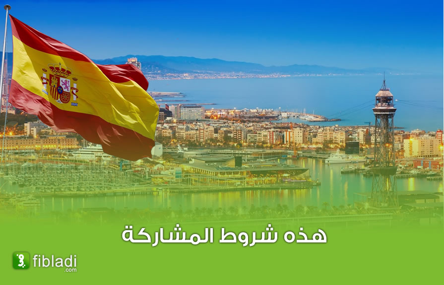 الوكالة الوطنية للتشغيل تعلن عن إطلاق دورة تكوينية للشباب الجزائري بمدينة برشلونة الإسبانية - الجزائر