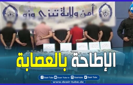 شاااهد كيف اوقفت الشرطة  سبعة أشخاص كانوا يقومون بترويج المخدرات و المؤثرات العقلية بتيزي وزو..