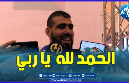 شاااااهد.. تصريح الجزائري "محمد المهدي ليلي" بعد الفوز أمام المغرب.ي.. "هذا هو سر التحية العسكرية"