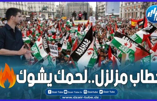 شاهد…خطاب مزلزل من رئيس الحزب الإسباني frent obrero ينتصر فيه للقضية الصحراوية.