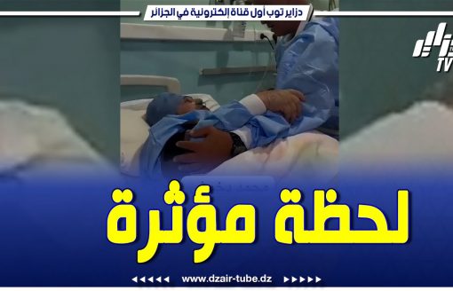 تابع لحظة زيارة ابن العجوز المغربية التي تخضع للعلاج بمستشفى الجزائر