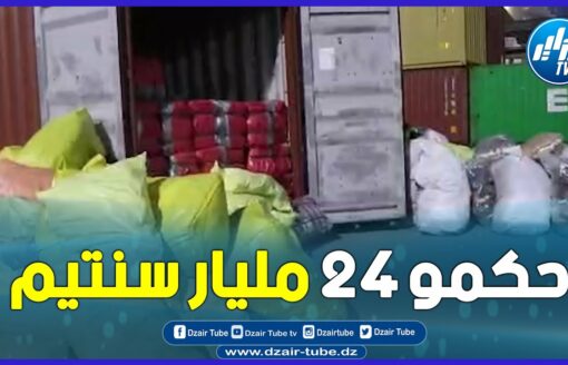 حكمو بضاعة تقدر قيمتها 24 مليار …الدرك الوطني يفكك شبكة  اجرامية بالعاصمة تنتحل صفة الهلال الأحمر