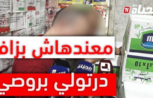 دارلو استدعاء على المباشر،مشادات كلامية بين أحد التجار وعون رقابة في سوق السمار بسبب أسعار البقوليات