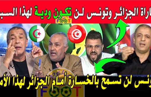 الإعلام الجزائري عن مباراة المنتخب الجزائري ضد منتخب تونس الودية و تشكيلة منتخب الجزائر أمام تونس