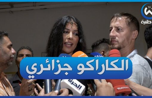 ديما طرقان..تكلمت مع رياض التلمساني مشان يعملي كاراكو آخدو معي