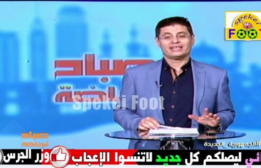 الإعلام المصري رسميا المنتخب الجزائري سيواجه المنتخب المصري مباراو الجزائر