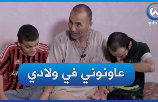 مراد..بحسرة وقلق يروي قصة مرض أولاده مع أمل الشفاء