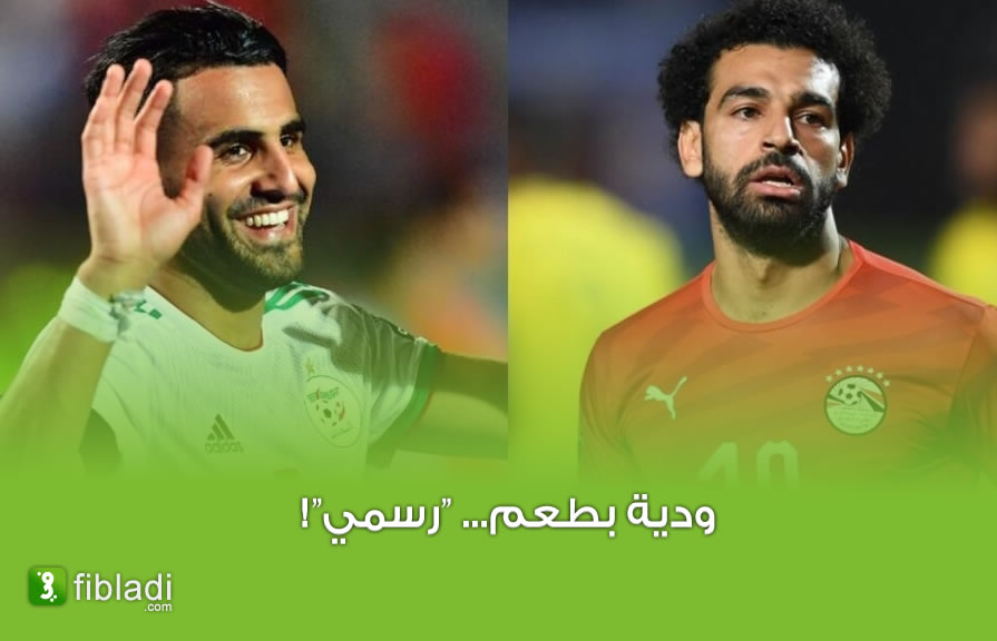 نحو برمجة مباراة ودية بين الجزائر و مصر في هذا الموعد - الجزائر