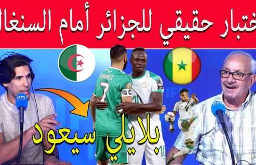 إختبار حقيقي للجزائر وجمال بلماضي أمام السنغال