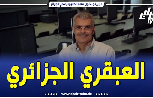 الجزائري الذي أذهل العالم..لما كان طالبا في الثانوية إكتشف خطأً في امتحان الفيزياء وكتب تصحيح السؤال