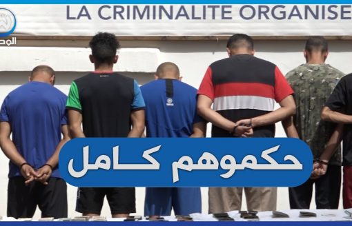 الـ SCLCO تطيح بمغربيين يقودان  شبكة اجرامية دولية لتهريب الأشخاص نحو اوروبا