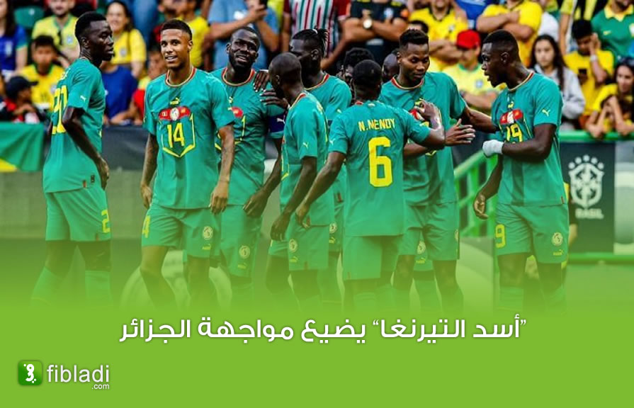 المنتخب السنغالي يواجه “الخضر” بدون أبرز نجومه ! - الجزائر