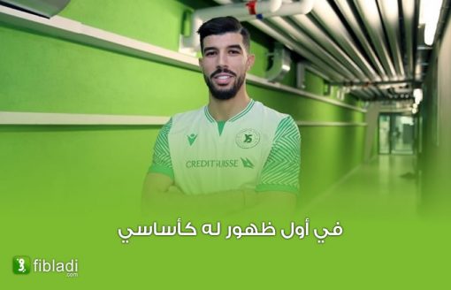 شاهد بالفيديو: أيمن محيوص يبهر عشاقه بأداء مميز وبهدف جميل أمام بازل