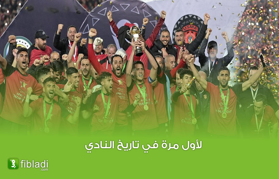 اتحاد العاصمة يتوج بالسوبر الإفريقي بفوزه على الأهلي المصري - الجزائر