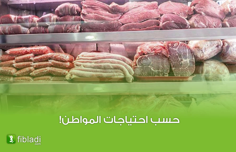 رسميا..الغاء قرار استيراد اللحوم الحمراء المجمدة - الجزائر