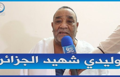 بالدموع والد شهيد الواجب محمد الصغير قاسمي.. وليد راح وخلا 4 اطفال