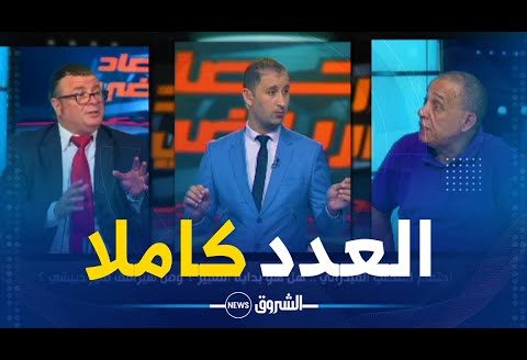 الحصاد الرياضي… اجتماع المكتب الفيدارلي… المحترف الأول وكأس الكونفدرالية