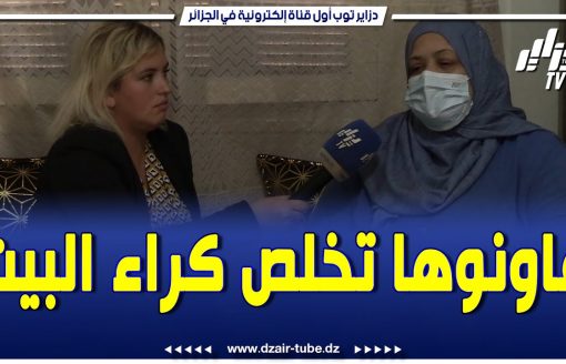 شااهد بارتاجي بقوة  😥تبكي بالدم… إمراة مسكينة من العاصمة  تناشد الجزائريين باش يعاونوها لكراء بيت