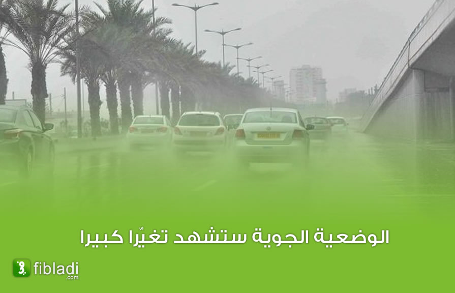 الديوان الوطني للأرصاد الجوية : توقعات بتساقط أمطار غزيرة في عدة ولايات - الجزائر