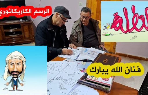 بأساليب بسطية وإحترافية.. شاهد كيف أبدع عبد الغني في رسم الصور الكاريكاتورية بخبرة فافت 30 سنة