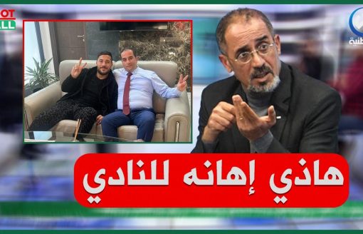 رفيق وحيد يقصف حاج رجم بعد منشوره الفايسبوكي..
