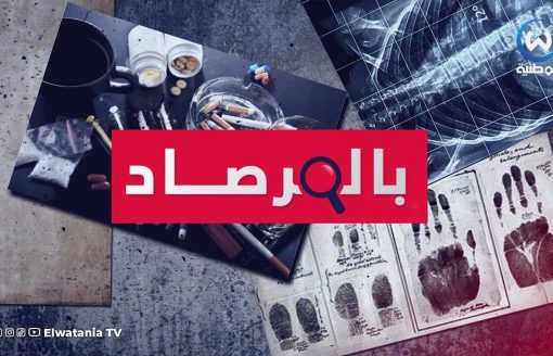 مشاهد حقيقة وحصرية تبث لأول مرة لعملية تأمين الملاعب من عناصر الأمن للمباريات