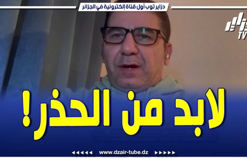 المنتخب الوطني في خطر خلال "الكان" هكذا علق اللاعب السابق عبد النور كريبازة…