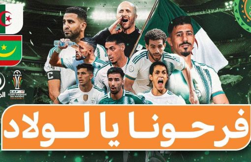 استوديو تحليلي قبل مباراة الجزائر موريتانيا الحاسمة.. محرز وبلايلي في الاحتياط