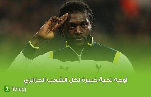 أديبايور: الثلاثي الهجومي للجزائر يجعلها فريقًا قويًا في البطولة (فيديو)