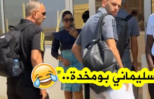 موفد ديزاد نيوز يمازح الهداف التاريخي للفريق الوطني إسلام سليماني 🇩🇿😍…"واش بومخدة" 😂😂😂