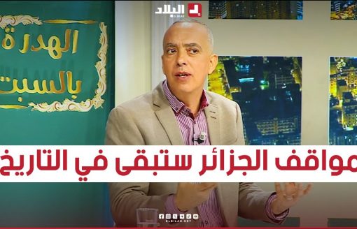 الإعلامي محمد سلطاني: "هذا ما استلهمه الفلسـ..  ـطينيون من ثورتـ.. ـنا المجيدة"
